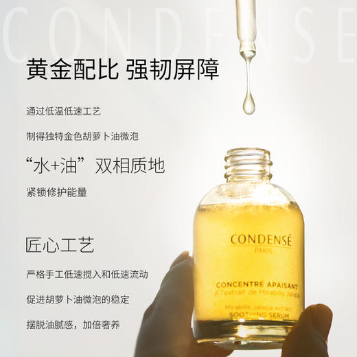 珂蒂丝舒缓修护小金瓶精华30ml敏感肌可用 商品图5