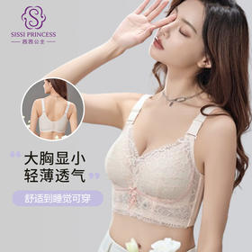 大胸显小显瘦无钢托透气不闷热，舒适慧质兰心,