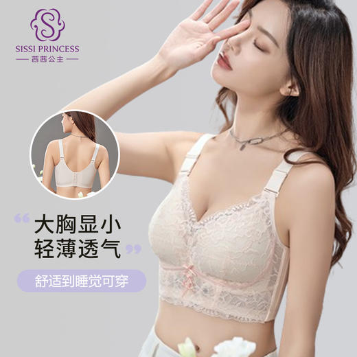 大胸显小显瘦无钢托透气不闷热，舒适慧质兰心, 商品图0