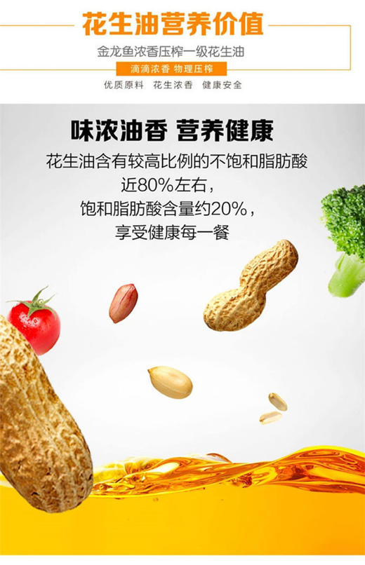 金龙鱼浓香花生油1.8L（团购）-YS 商品图5