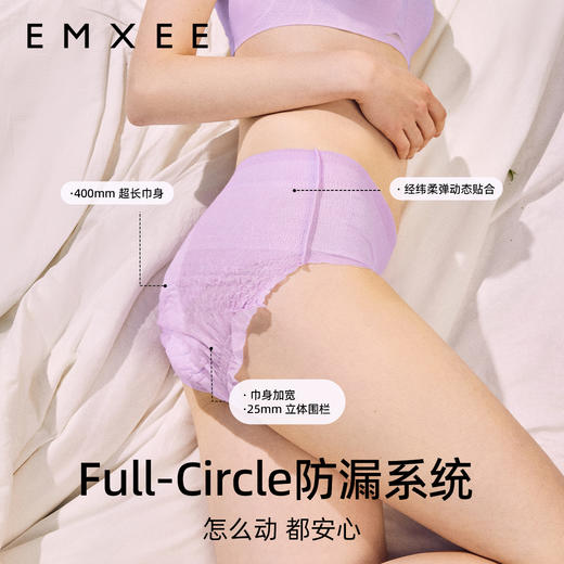 【一次性用品】嫚熙一次性月光兔安睡裤女经期安全裤安心裤夜安裤裤型卫生巾内裤 商品图3