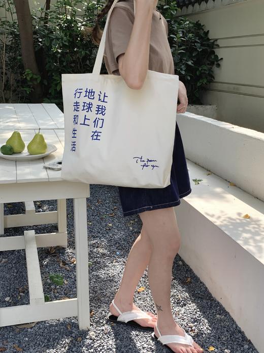「为你读诗」诗歌环保帆布托特包 商品图4