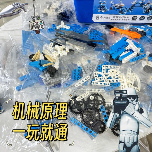 【线下专柜2099❗️暑假特惠，仅限500台】机器人专用考级积木！可拼210种造型 赠150节科教课程 兼容乐高 积木粒750+ STEAM教具 适合6岁+ 商品图4
