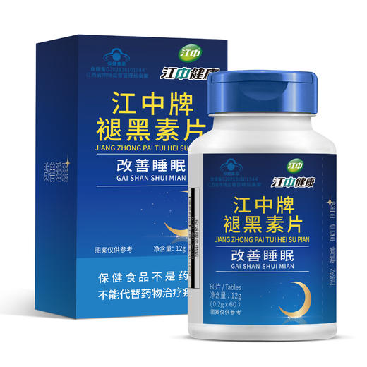 江中褪黑素片改善失眠，助眠，非软糖（60粒） 商品图4