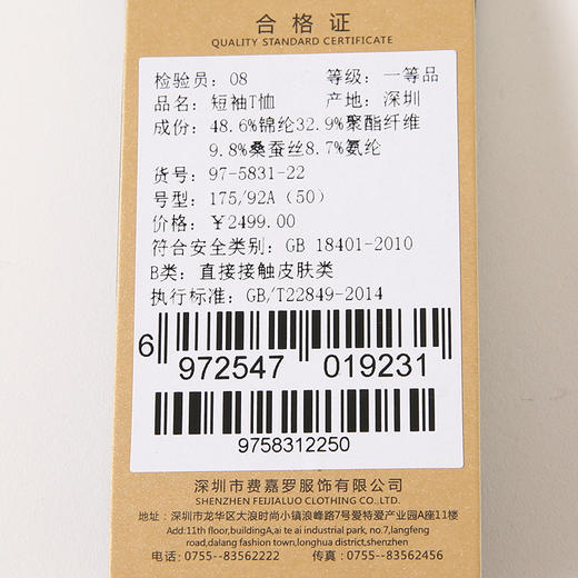 YvesFigarau伊夫·费嘉罗新款休闲短袖T恤975831 商品图6