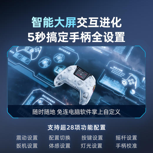 【官翻机特惠】北通鲲鹏50第一代智能游戏手柄多模xbox交互大屏双霍尔switch电脑PC手机电视steam体感NS鸣潮原神 云翼白 商品图2