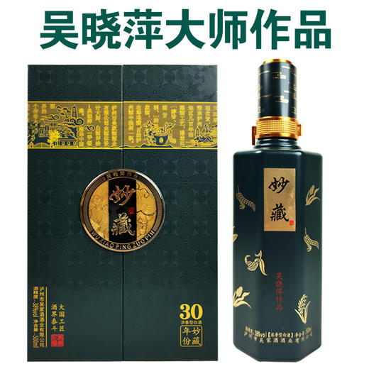 [白酒]泸州妙藏30酒(吴晓萍作品)浓香型白酒38度500ml 商品图0