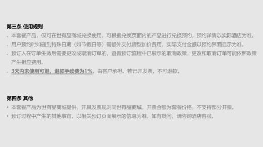 【佘山艾美】蛇年通兑实体卡 商品图1