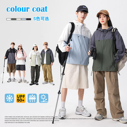 怪兽日记 户外情侣款防晒衣 UPF50+ 青少年防晒衣夏季速干防紫外线户外#异业福利 商品图7