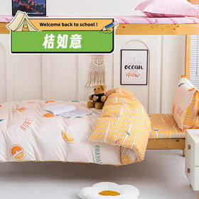 开学季！一站式购齐宿舍床品~