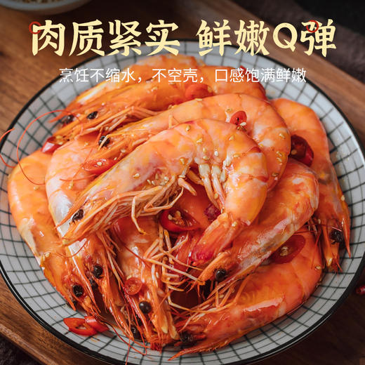 心选丨大黄鲜森冷冻秘鲁20/30海虾海鲜水产大虾1.8kg/箱 商品图2