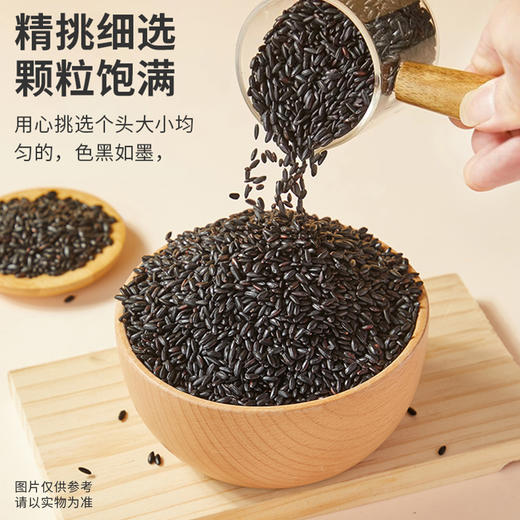 【买二送一 实发3袋】周大黑黑籼糯米500克袋装*2 软糯适口 清香甘甜 商品图3