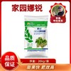 家园娜锐平衡（五袋） 18-18-18 大量元素水溶肥 商品缩略图1