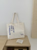 「为你读诗」诗歌环保帆布托特包 商品缩略图10