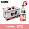 【批发】元气森林冰茶白桃茉莉900ml*12瓶 商品缩略图0