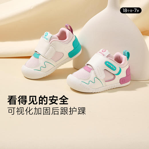 卡特兔小K盾宝宝学步鞋2024秋季室内鞋婴儿鞋入园鞋幼儿园小白鞋 商品图3