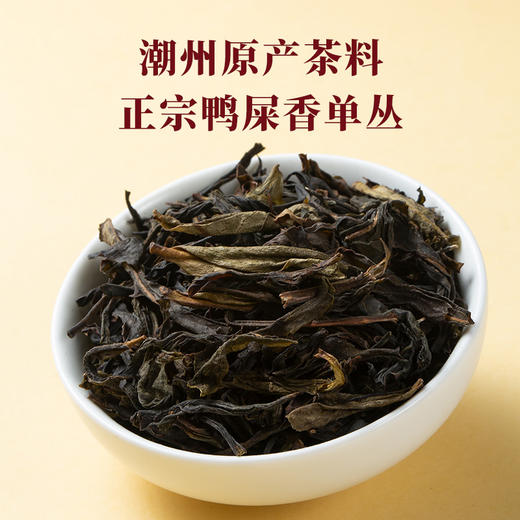 八马茶业 | 潮州茗山系列单丛鸭屎香160g 商品图3