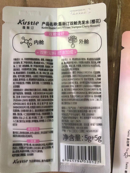 10袋 蔻斯汀双仓洗发水（樱花） 商品图3