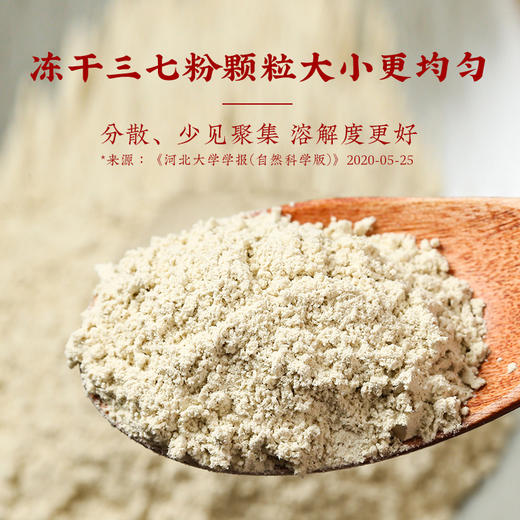 【优选】云南白药豹七冻干三七粉2g*7袋/盒*10盒 商品图4