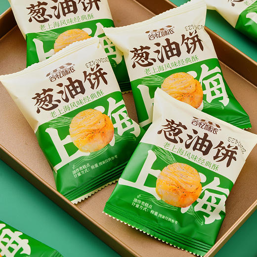 【舌尖上的上海风味！葱香咸酥饼】香葱味酥饼葱油饼，手工制作，金黄饼皮 酥香可口 细腻软糯，传统糕点休闲代餐零食品下午茶系列Y 商品图4