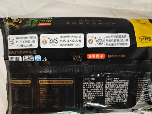 皮脆肉嫩鸡扒配汁230g 商品图2