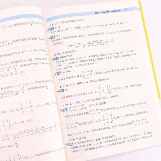 宋浩高等数学精选1500题（上册+下册） 商品图5