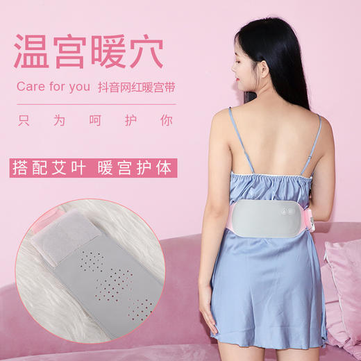 【比“暖”男还暖】穿越寒冬，暖意贴心；柔软轻薄，肌肤呵护。告别姨妈痛，经期无忧。携带随身，轻松舒适。 商品图1