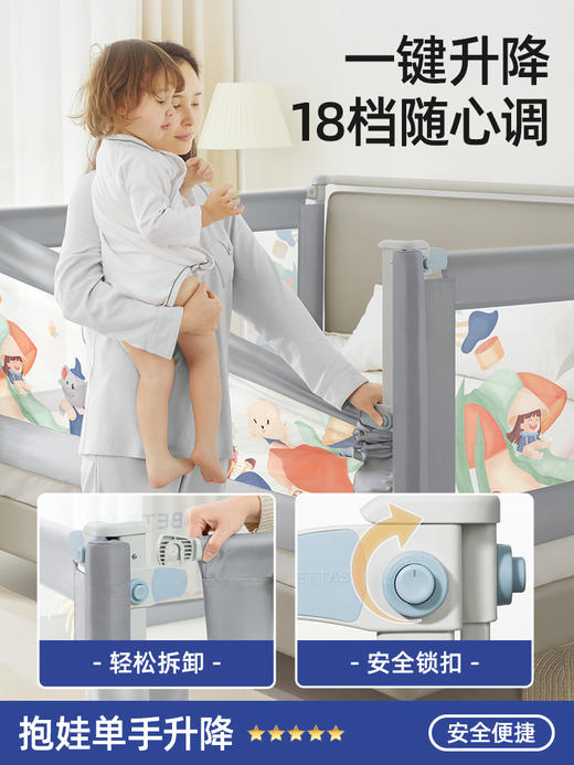 *【贝肽斯】床围栏护栏宝宝防摔防护栏婴儿床围床边防掉加高安全可调节 商品图1