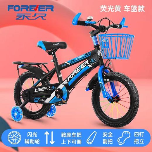 永久（FOREVER）儿童自行车6-10岁男女孩宝宝小孩儿童单车脚踏车带辅助轮红色/蓝色 商品图1