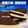 可可碎冰乳酪蛋糕 榴莲西施    （TY） 商品缩略图1