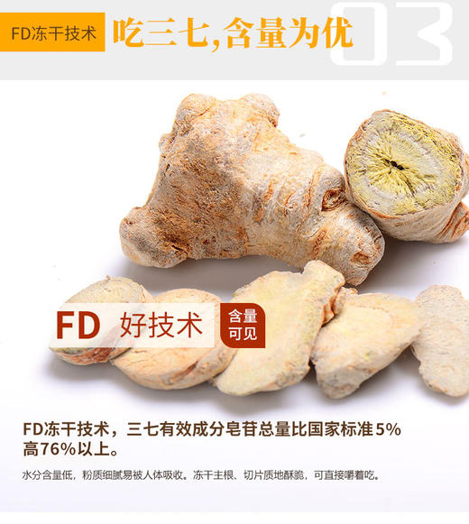 【优选】云南白药豹七冻干三七粉2g*7袋/盒*10盒 商品图3