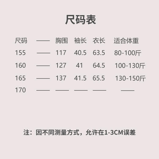 【抖音专属】疏影-V领套头衫（24708684-十样锦） 商品图4