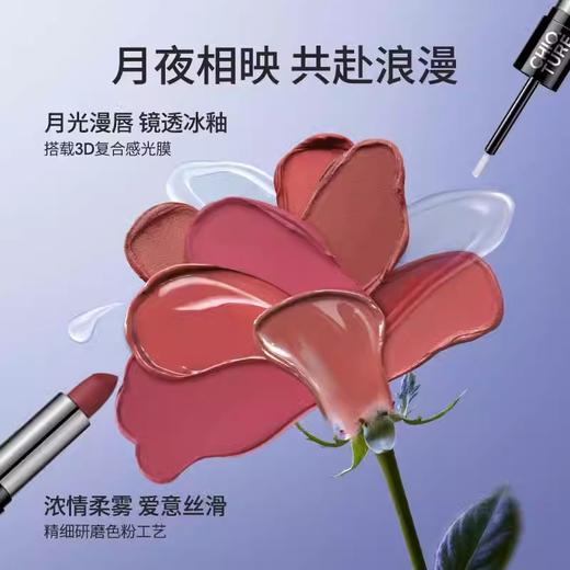 【45元会员福利】稚优泉双头雨衣口红 商品图2