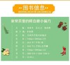 家常菜的里面的降血糖小偏方 商品缩略图3