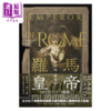 【中商原版】罗马皇帝 广袤帝国 权力之颠 重现古罗马帝制万象 港台原版 玛莉 毕尔德 麦田 商品缩略图1