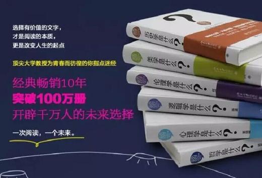 【全18册】人文社会科学是什么套装 微店 北京大学出版社 商品图2