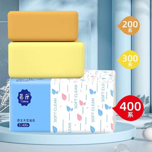 【59.9限时抢！加量加厚30包纸巾】亲肤舒适，原生木浆 天然健康更安心，柔韧吸水，湿水不易破，纸抽便携装原木抽纸L 商品图1