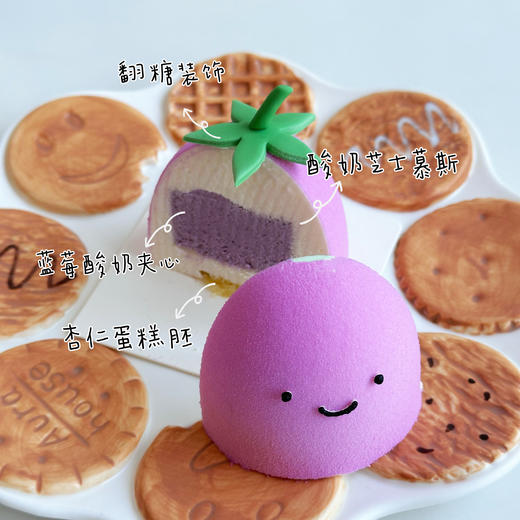活泼茄子·蓝莓酸奶慕斯·法式西点 商品图1