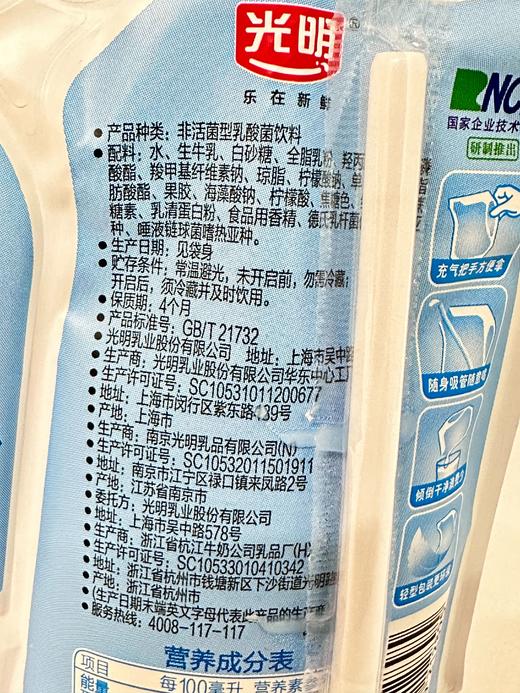 光明轻巧包乳酸菌180ml 商品图4