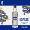 【热销现货】郎酒 顺品郎 蓝顺 甲辰龙年纪念酒 浓酱兼香型 1.5L 商品缩略图0