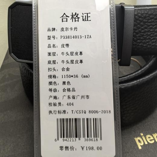 【皮具】皮尔卡丹腰带P33814013-1ZA 商品图2