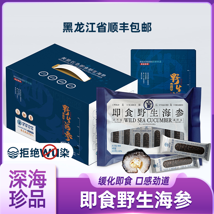 美丽石岛 即食海参1.5kg/箱