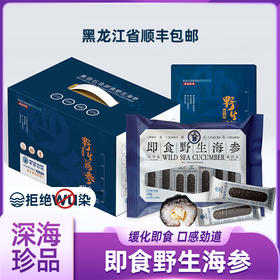 美丽石岛 即食海参1.5kg/箱