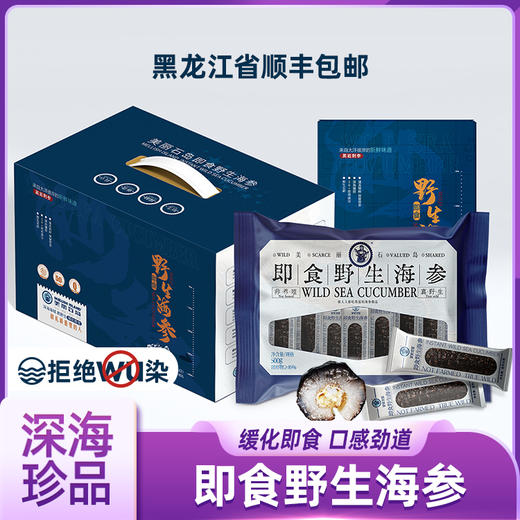 美丽石岛 即食海参1.5kg/箱 商品图0