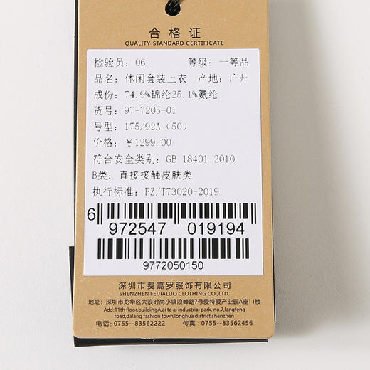 YvesFigarau伊夫·费嘉罗新款休闲套装上衣977205 商品图7