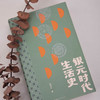 银元时代生活史 陈存仁 著 商品缩略图4