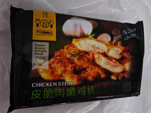 皮脆肉嫩鸡扒配汁230g 商品图3