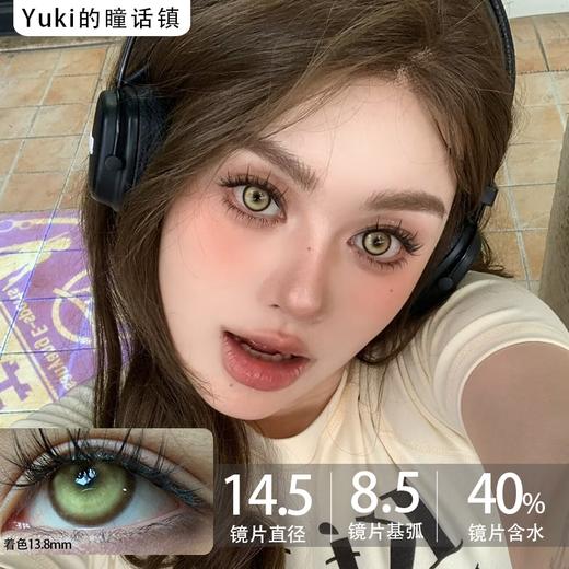 Recolook高遮瞳COS片日抛-锦鲤传说 2片/盒（COS专用高遮瞳片、介意勿拍） 商品图0