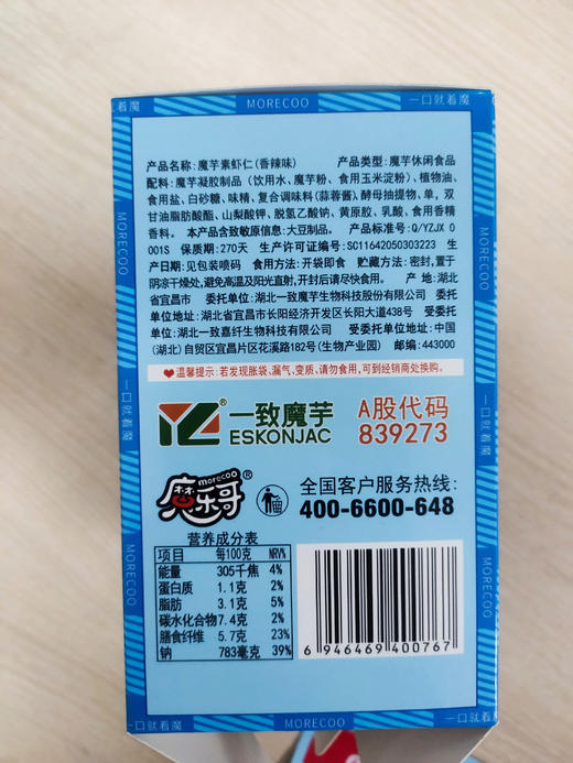 魔乐哥魔芋素虾仁香辣味18g 商品图4