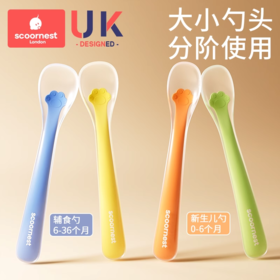 科巢宝宝硅胶勺子新生婴儿喂水果泥喂奶吃饭辅食碗硅胶小软勺儿童餐具